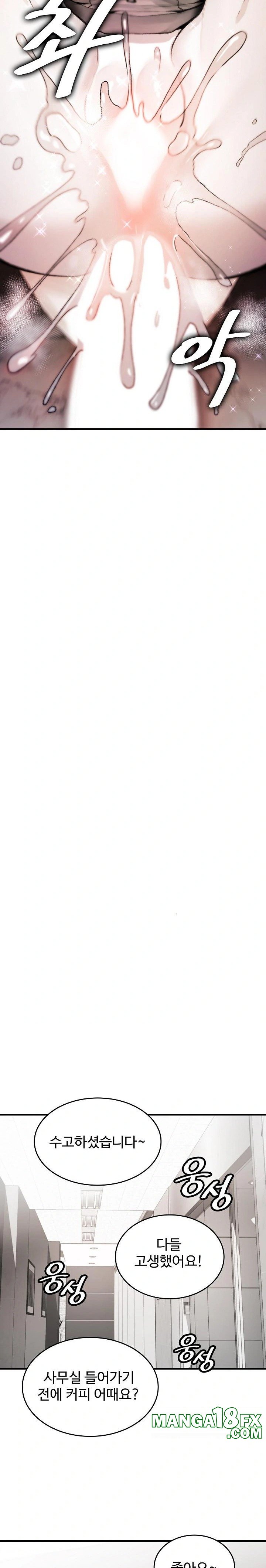 Are You a Nephew, Uncle? Raw - Chapter 4 [photo 24] - MangaPorn