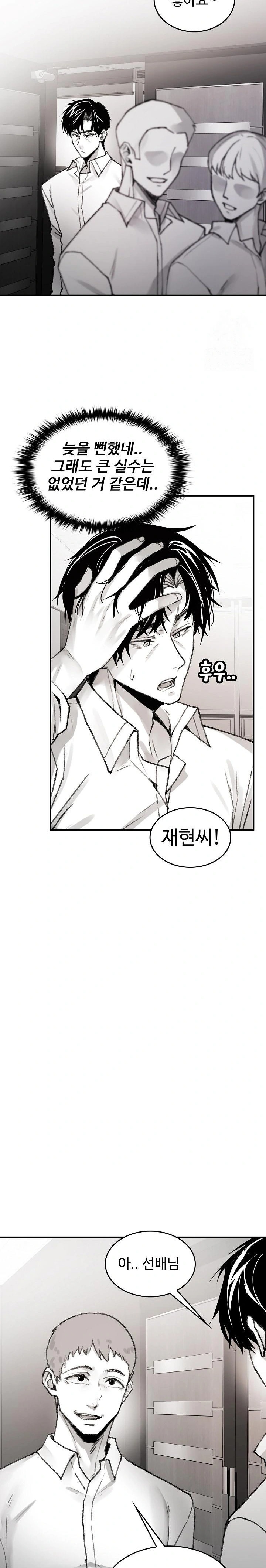 Are You a Nephew, Uncle? Raw - Chapter 4 [photo 25] - MangaPorn