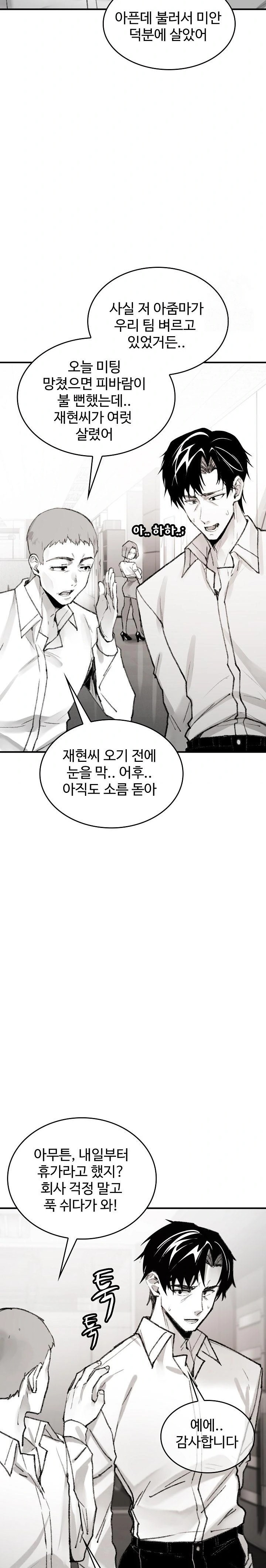 Are You a Nephew, Uncle? Raw - Chapter 4 [photo 26] - MangaPorn