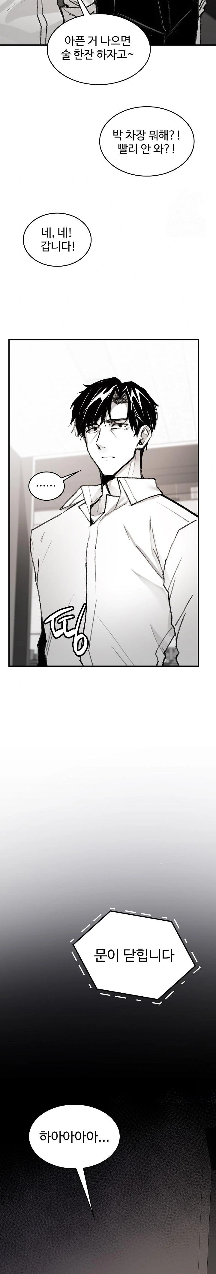 Are You a Nephew, Uncle? Raw - Chapter 4 [photo 27] - MangaPorn