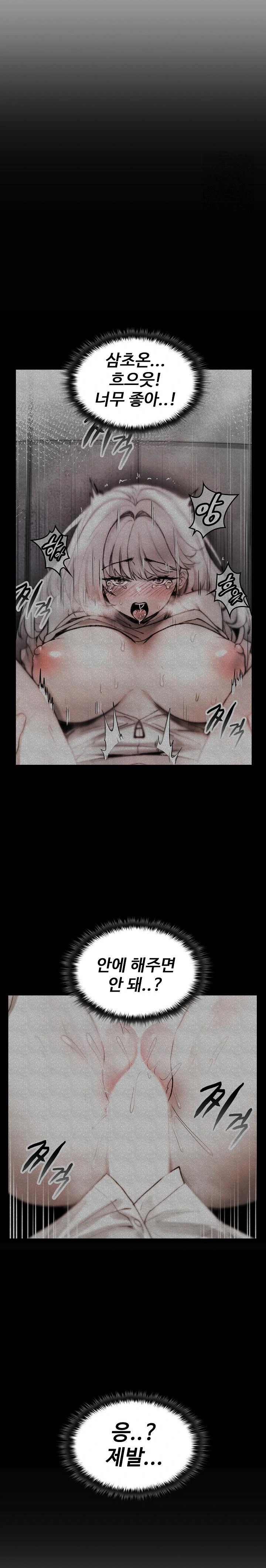 Are You a Nephew, Uncle? Raw - Chapter 4 [photo 29] - MangaPorn