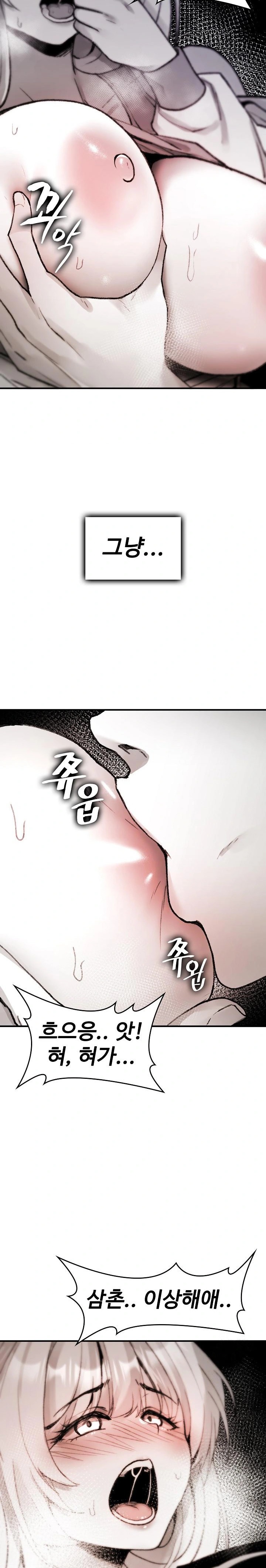 Are You a Nephew, Uncle? Raw - Chapter 4 [photo 3] - MangaPorn