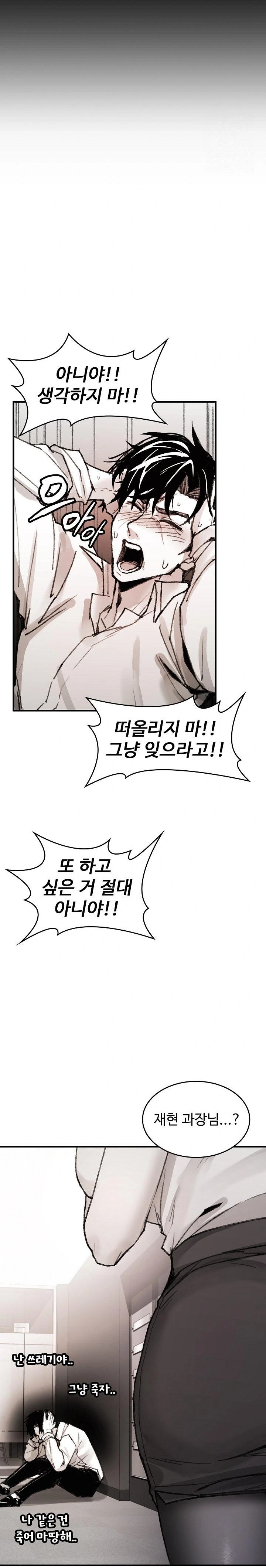 Are You a Nephew, Uncle? Raw - Chapter 4 [photo 30] - MangaPorn