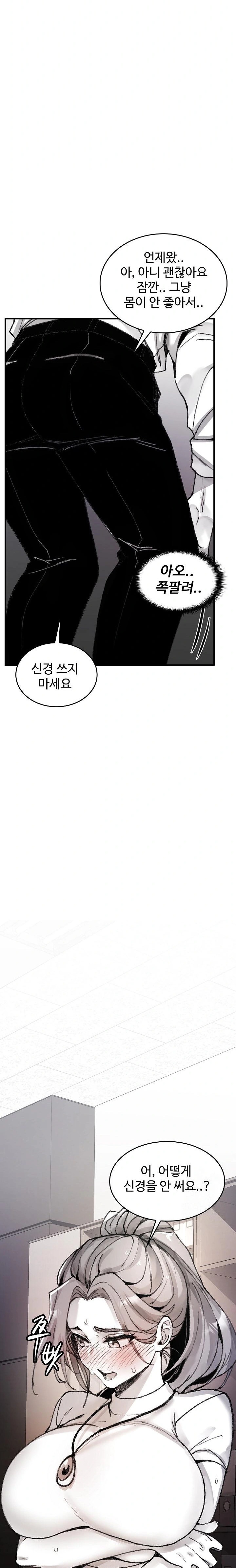 Are You a Nephew, Uncle? Raw - Chapter 4 [photo 32] - MangaPorn