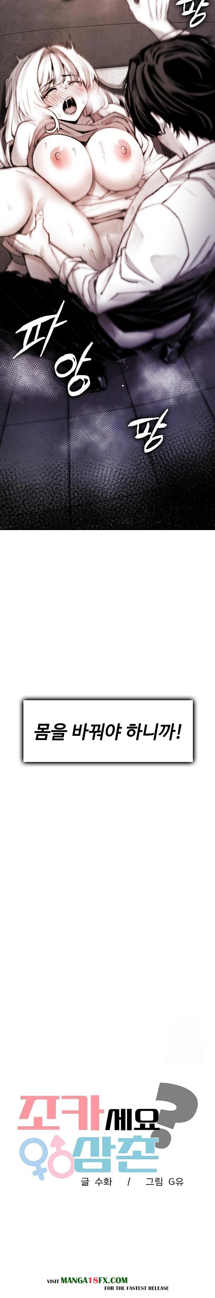 Are You a Nephew, Uncle? Raw - Chapter 4 [photo 5] - MangaPorn