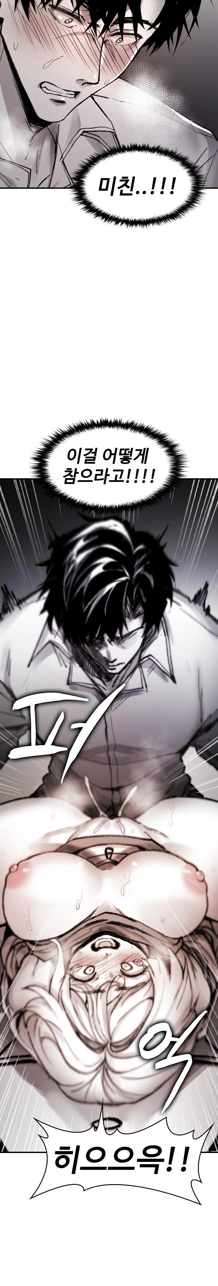 Are You a Nephew, Uncle? Raw - Chapter 4 [photo 8] - MangaPorn