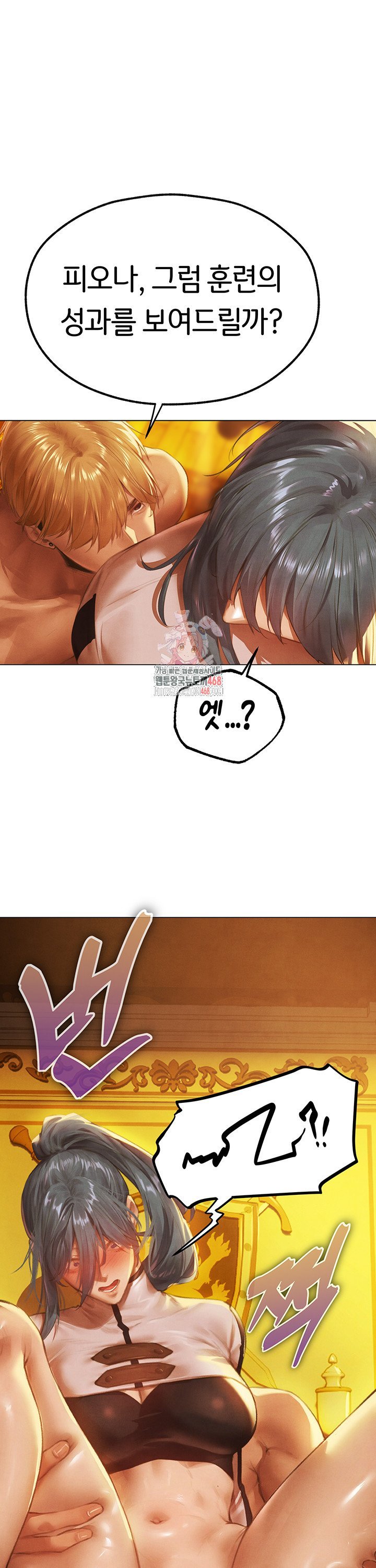 MILF Hunting In Another World Raw - Chapter 76 [photo 1] - MangaPorn