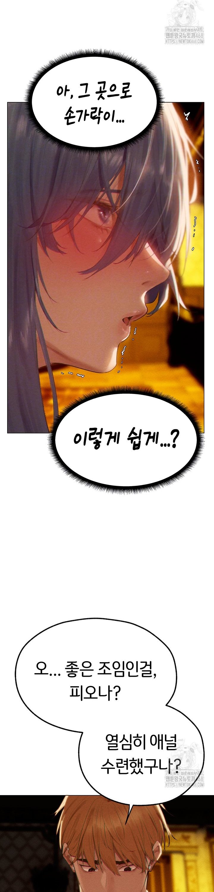 MILF Hunting In Another World Raw - Chapter 76 [photo 10] - MangaPorn