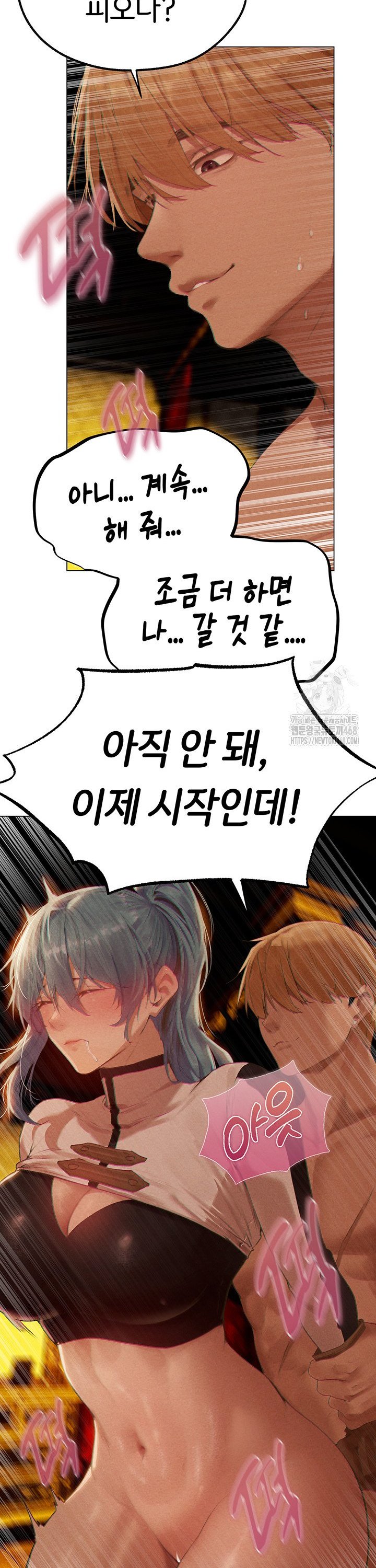 MILF Hunting In Another World Raw - Chapter 76 [photo 16] - MangaPorn