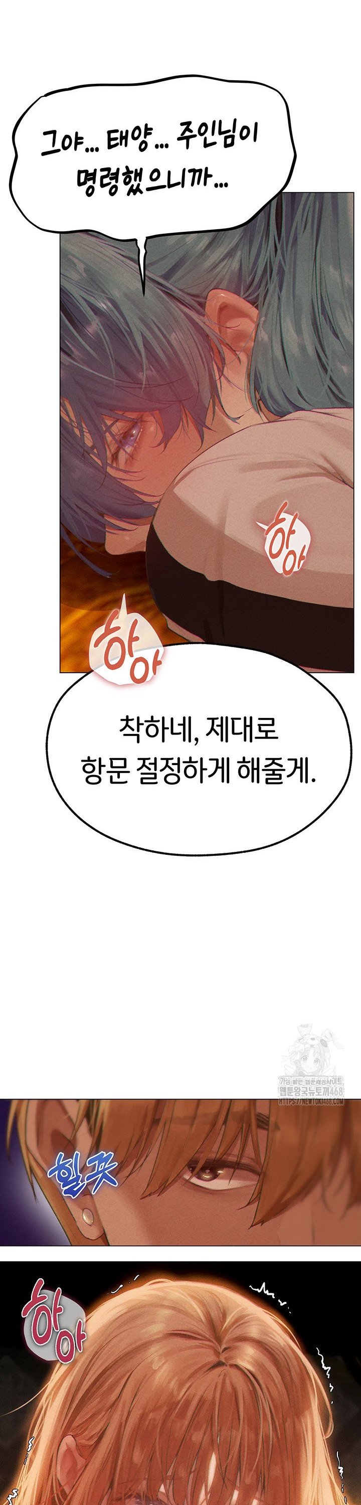 MILF Hunting In Another World Raw - Chapter 76 [photo 18] - MangaPorn