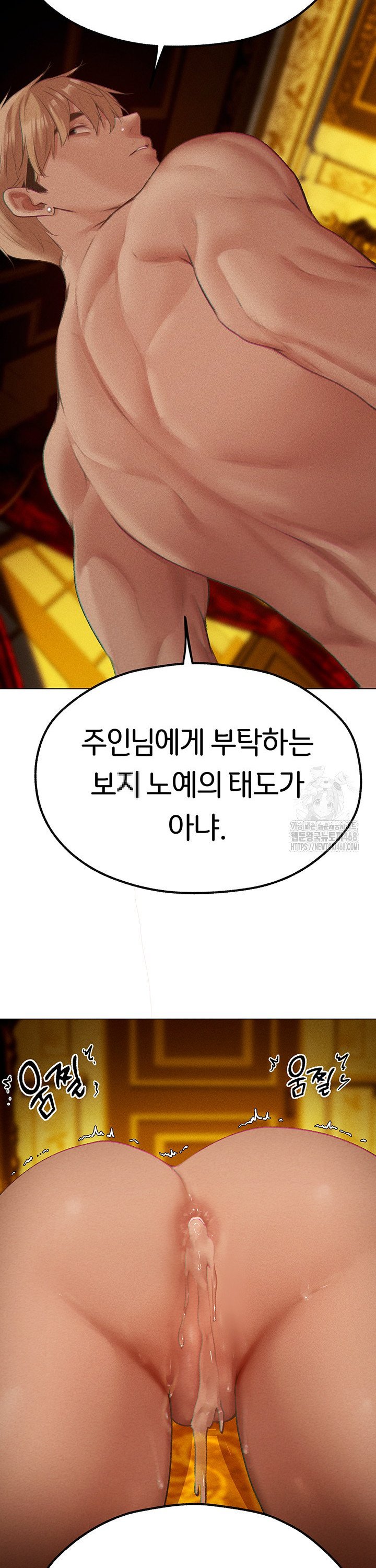 MILF Hunting In Another World Raw - Chapter 76 [photo 38] - MangaPorn