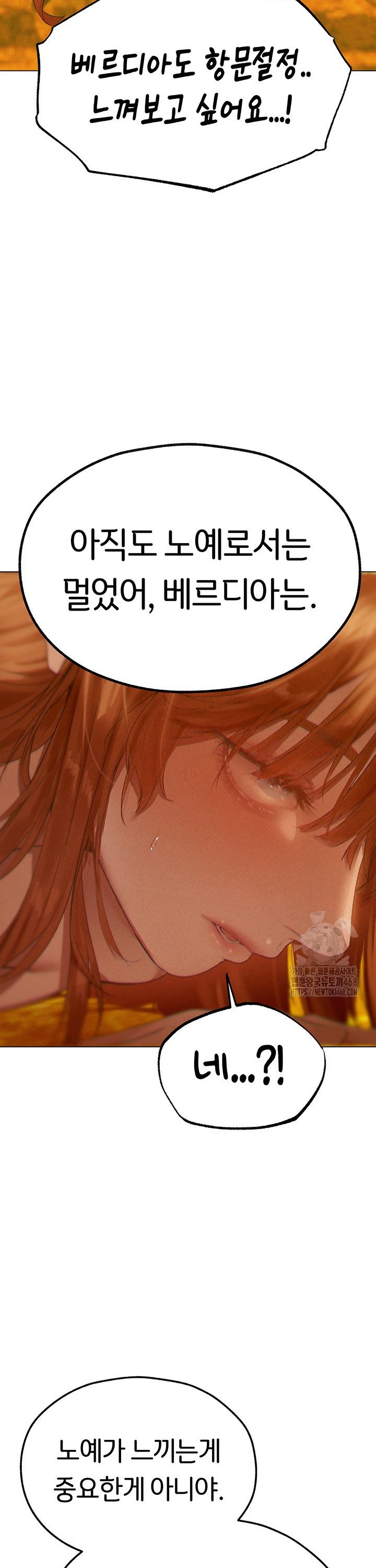 MILF Hunting In Another World Raw - Chapter 76 [photo 41] - MangaPorn