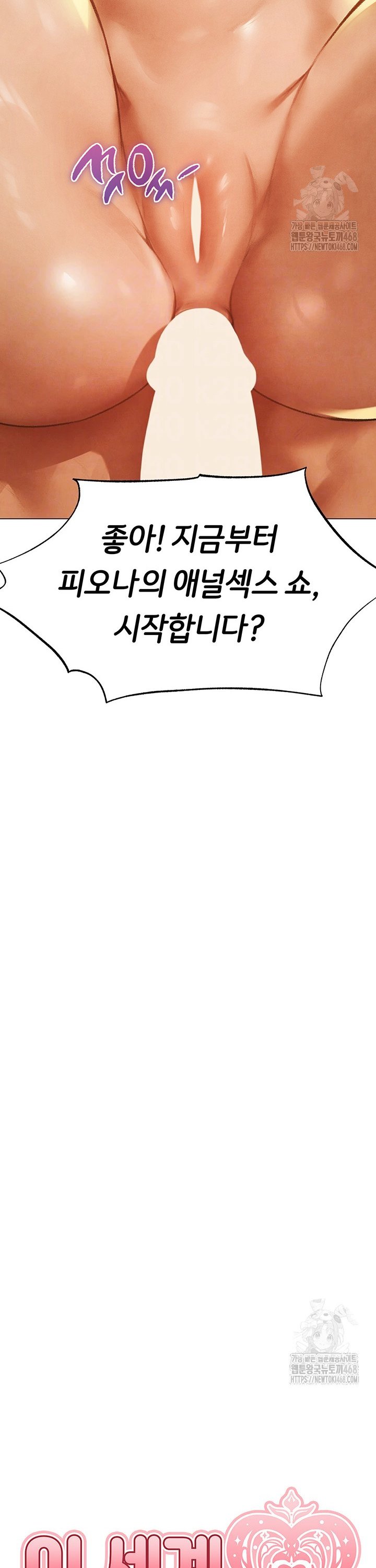 MILF Hunting In Another World Raw - Chapter 76 [photo 5] - MangaPorn