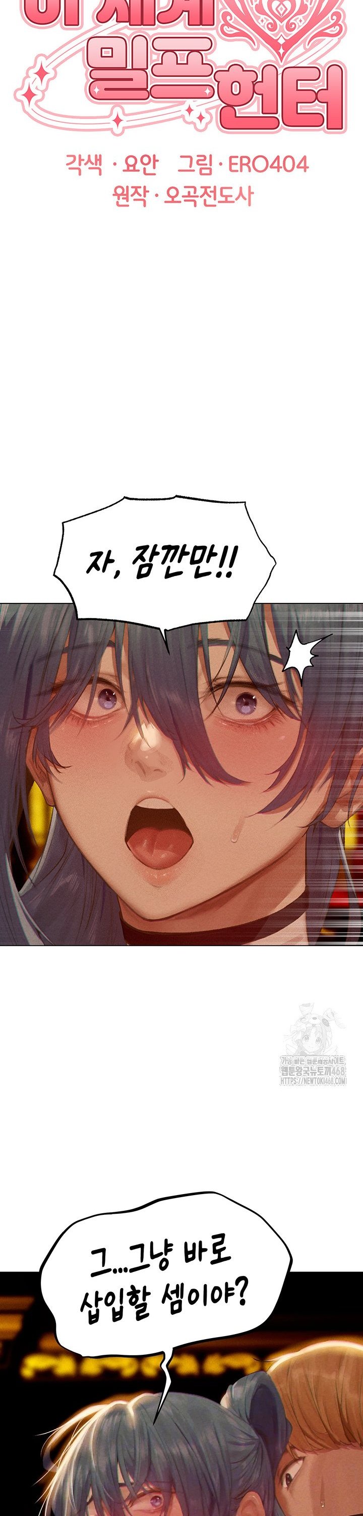 MILF Hunting In Another World Raw - Chapter 76 [photo 6] - MangaPorn