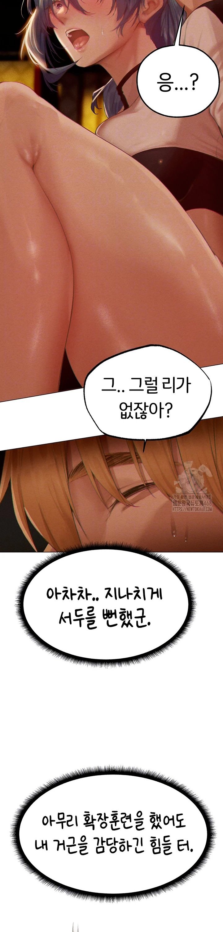 MILF Hunting In Another World Raw - Chapter 76 [photo 7] - MangaPorn