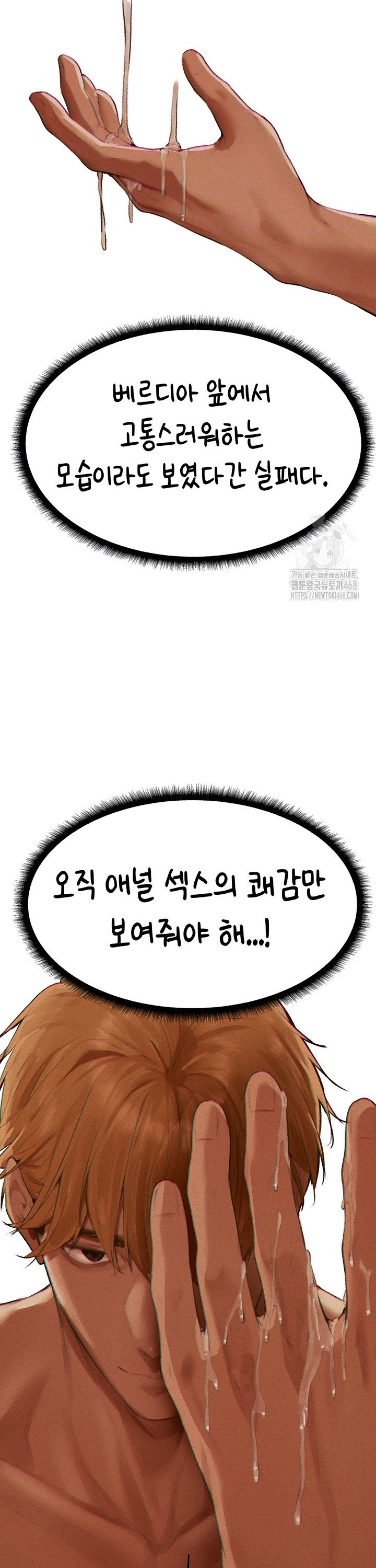 MILF Hunting In Another World Raw - Chapter 76 [photo 8] - MangaPorn