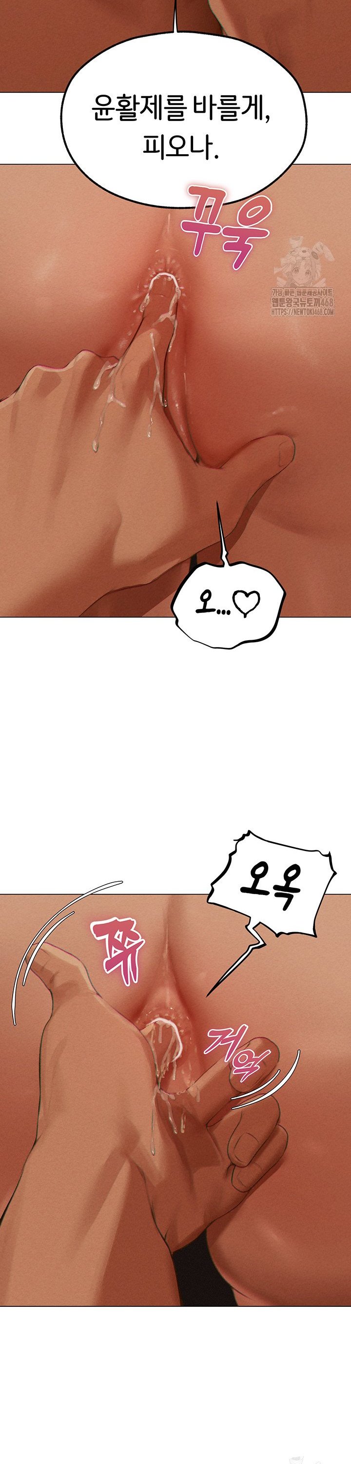 MILF Hunting In Another World Raw - Chapter 76 [photo 9] - MangaPorn