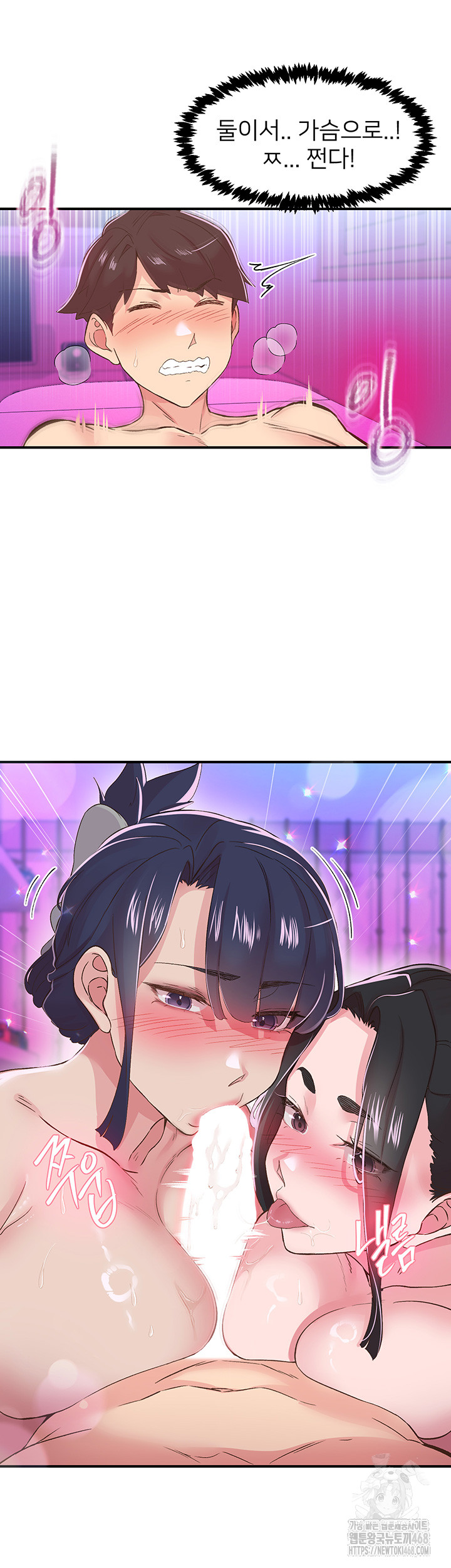 Tremors Raw - Chapter 26 [photo 13] - MangaPorn