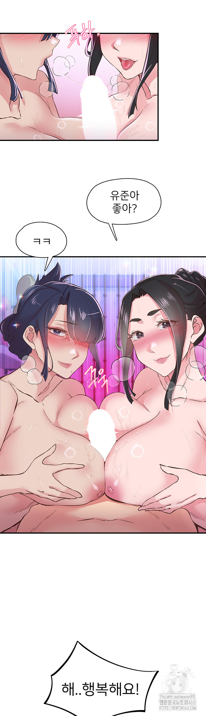 Tremors Raw - Chapter 26 [photo 15] - MangaPorn