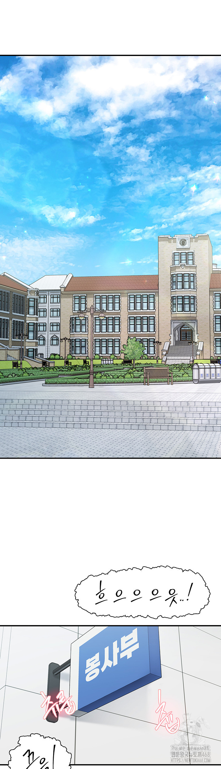 Tremors Raw - Chapter 26 [photo 2] - MangaPorn