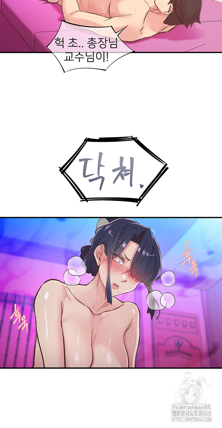 Tremors Raw - Chapter 26 [photo 21] - MangaPorn