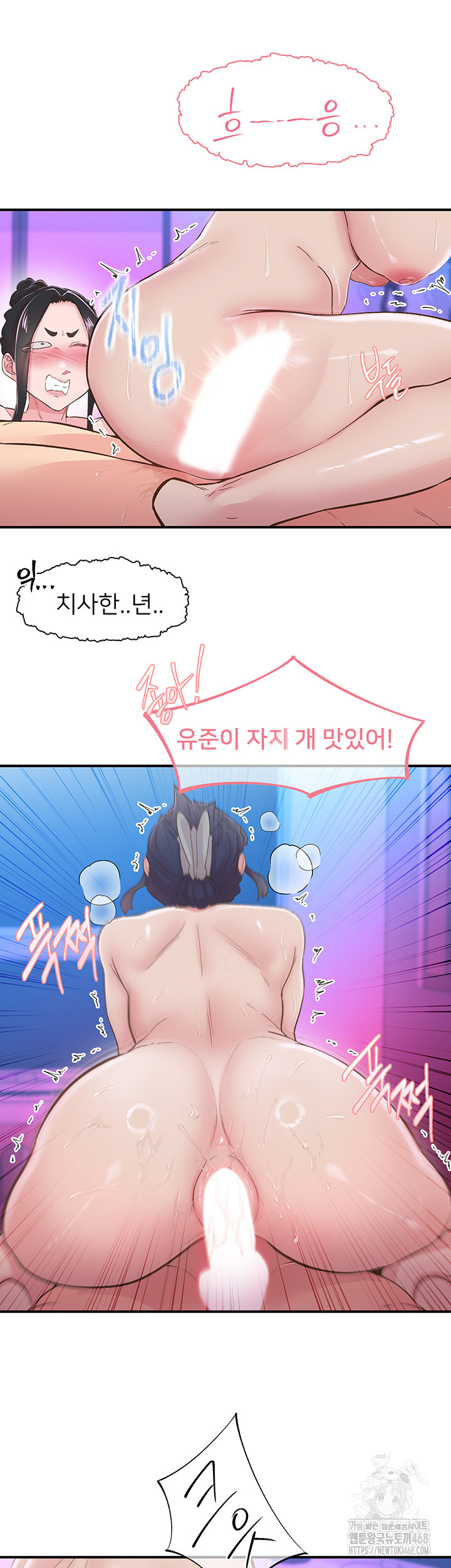 Tremors Raw - Chapter 26 [photo 24] - MangaPorn