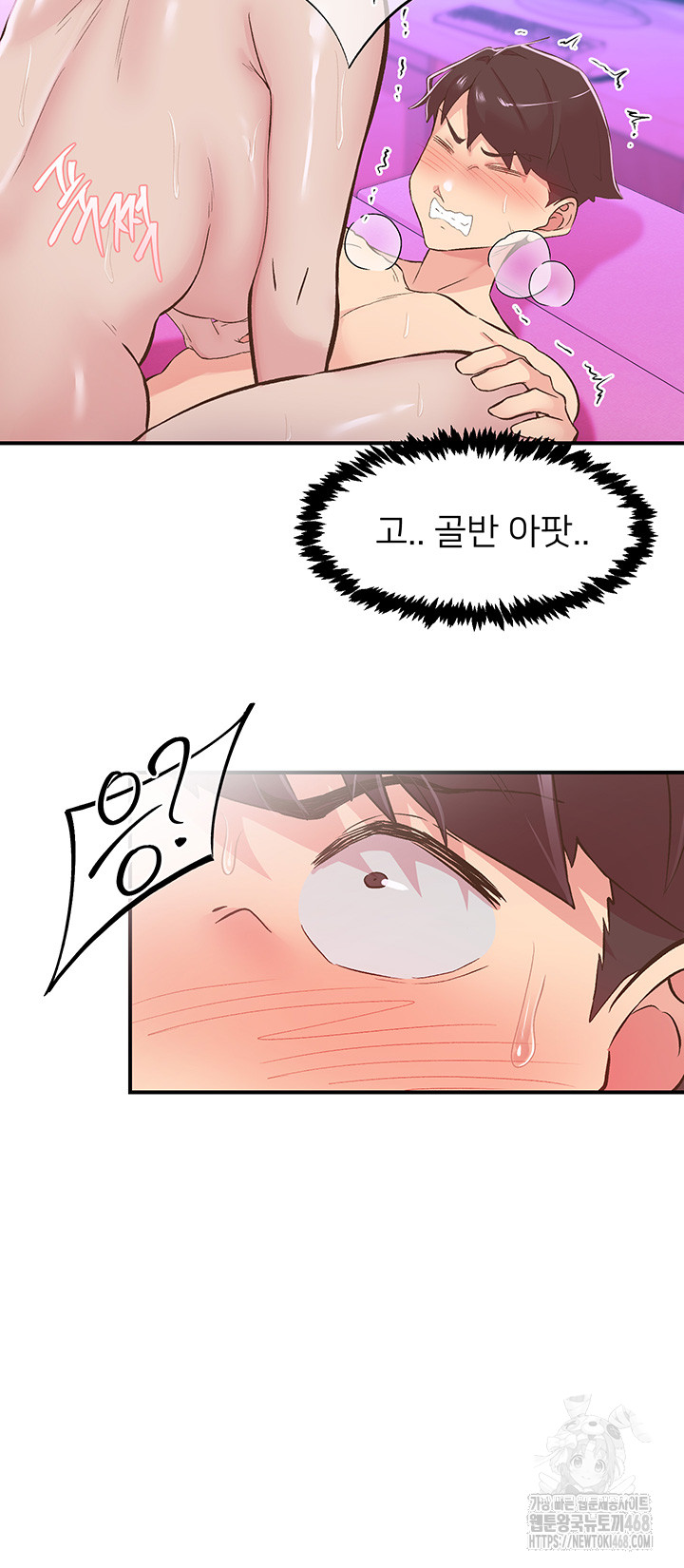 Tremors Raw - Chapter 26 [photo 25] - MangaPorn