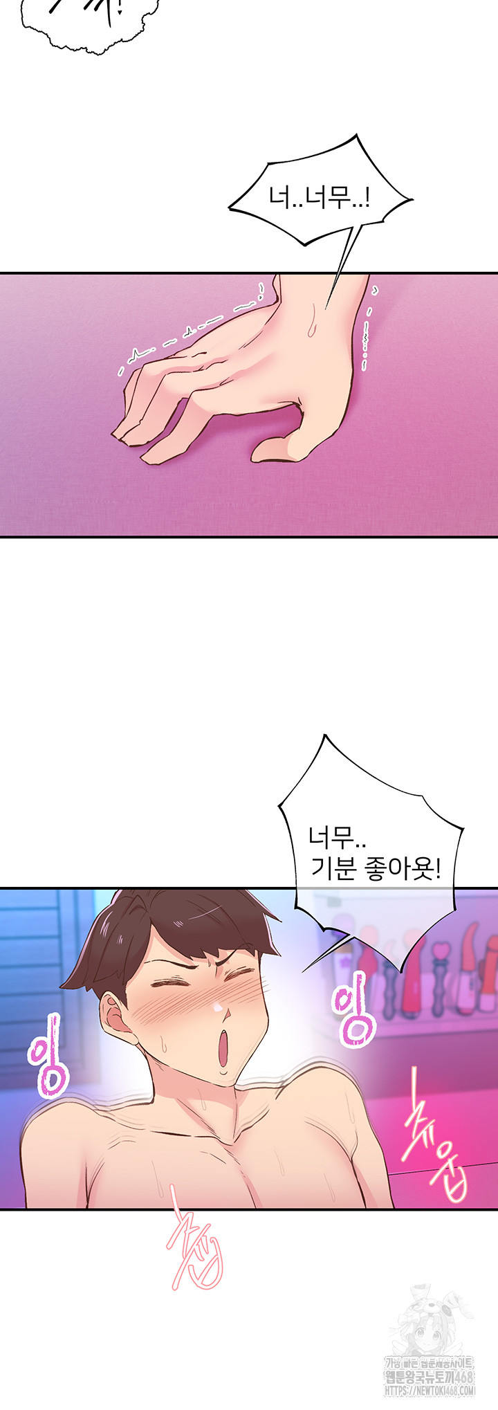 Tremors Raw - Chapter 26 [photo 3] - MangaPorn