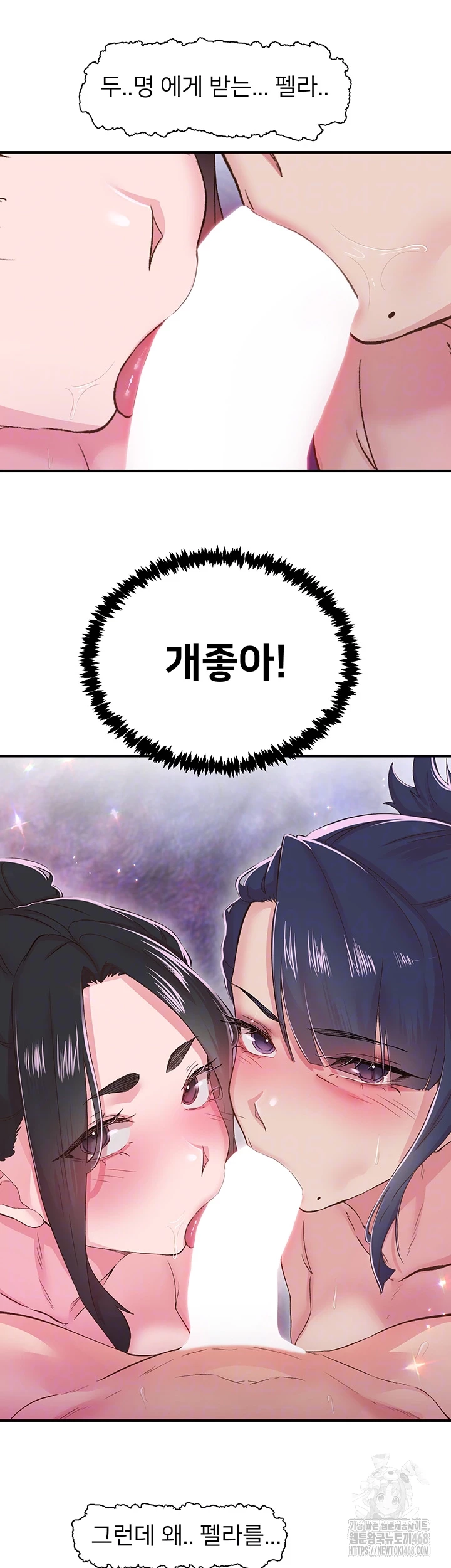 Tremors Raw - Chapter 26 [photo 4] - MangaPorn