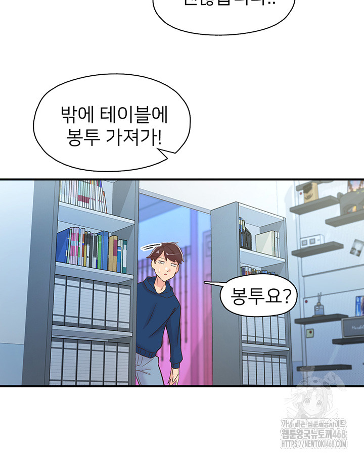 Tremors Raw - Chapter 26 [photo 41] - MangaPorn