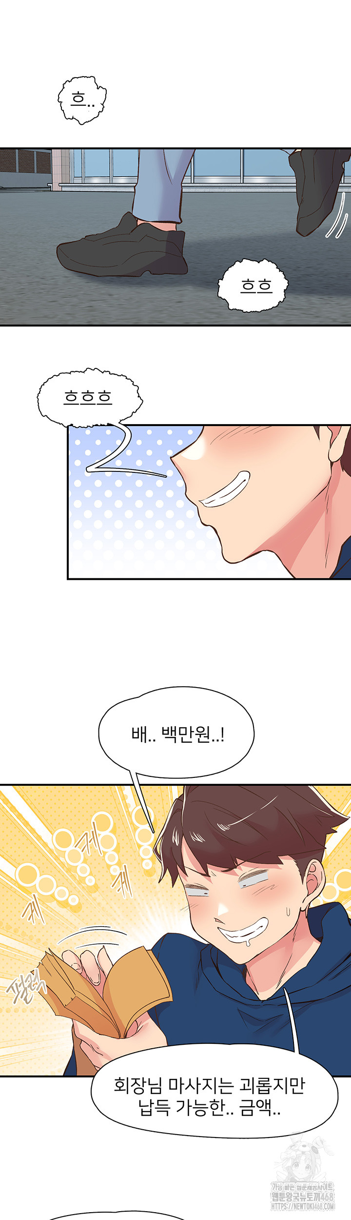 Tremors Raw - Chapter 26 [photo 48] - MangaPorn