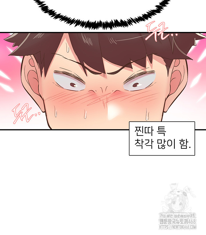 Tremors Raw - Chapter 26 [photo 55] - MangaPorn