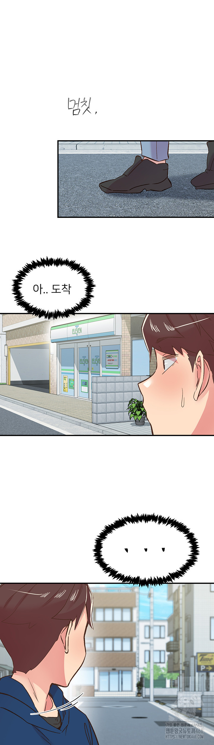 Tremors Raw - Chapter 26 [photo 56] - MangaPorn