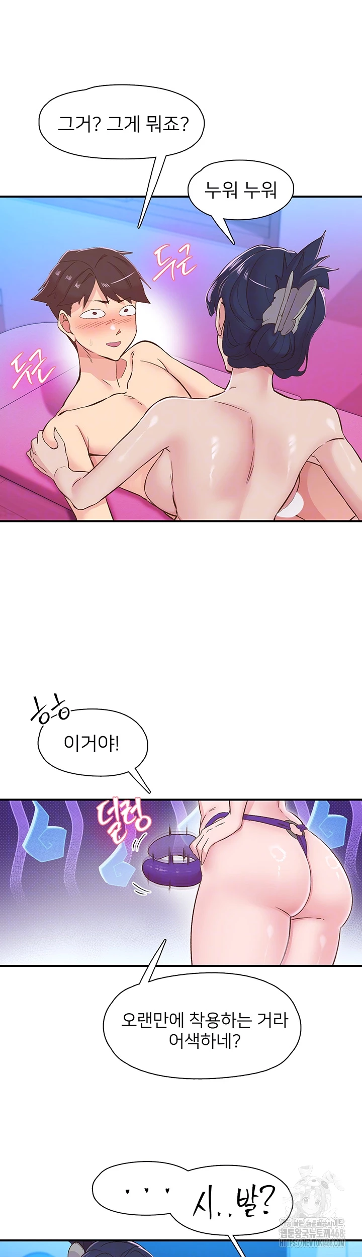 Tremors Raw - Chapter 26 [photo 8] - MangaPorn