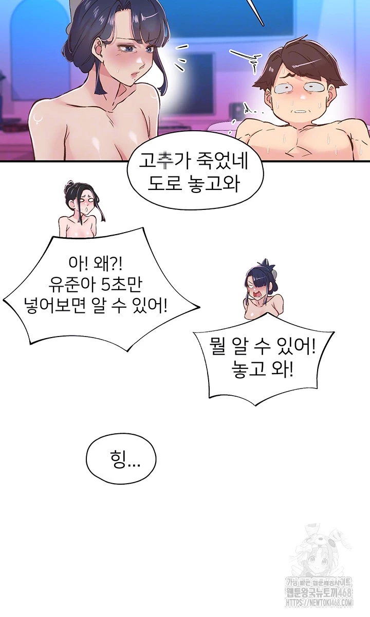 Tremors Raw - Chapter 26 [photo 9] - MangaPorn