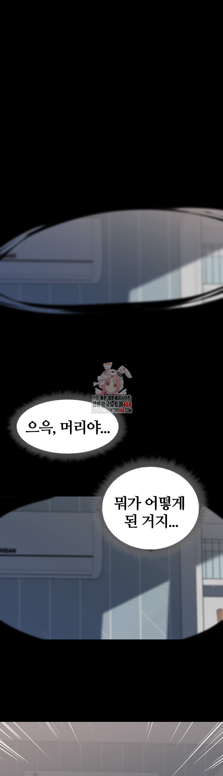 Corruption In The Dungeon Raw - Chapter 59 [photo 1] - MangaPorn