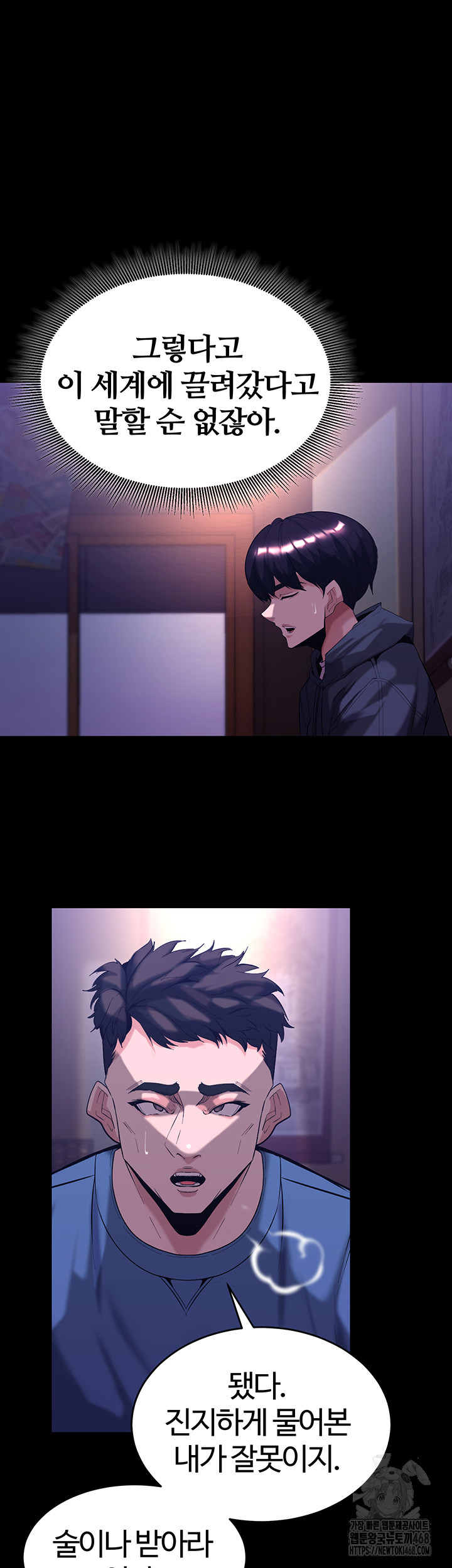 Corruption In The Dungeon Raw - Chapter 59 [photo 11] - MangaPorn