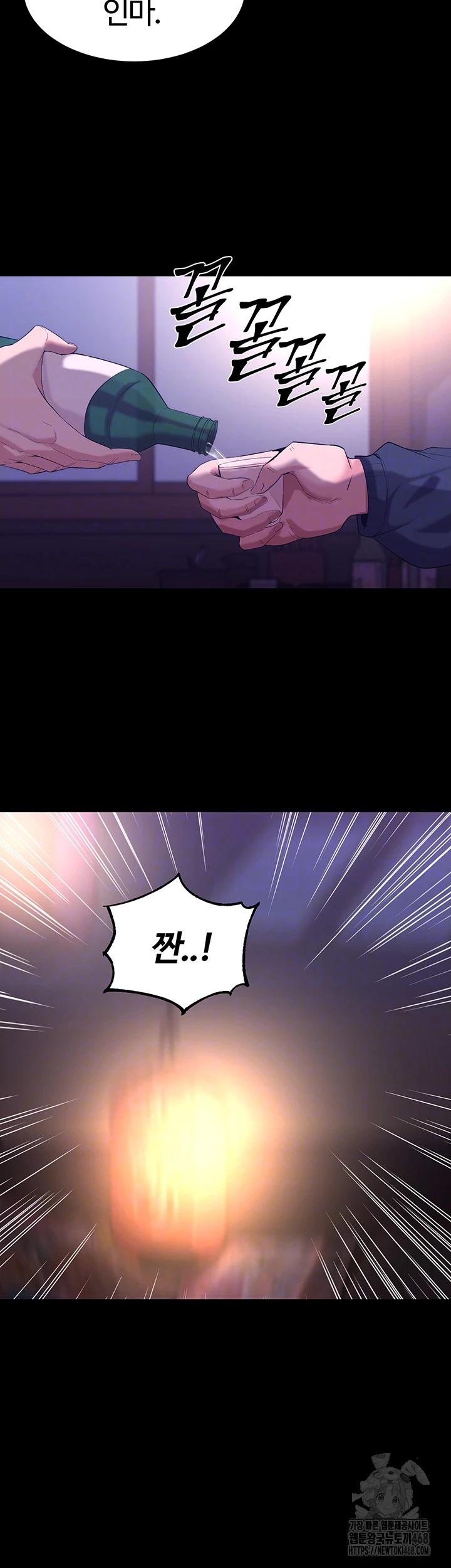 Corruption In The Dungeon Raw - Chapter 59 [photo 12] - MangaPorn