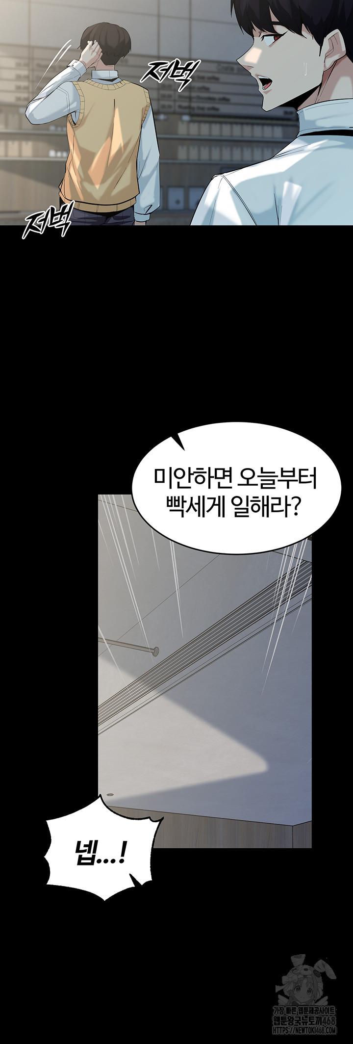 Corruption In The Dungeon Raw - Chapter 59 [photo 16] - MangaPorn