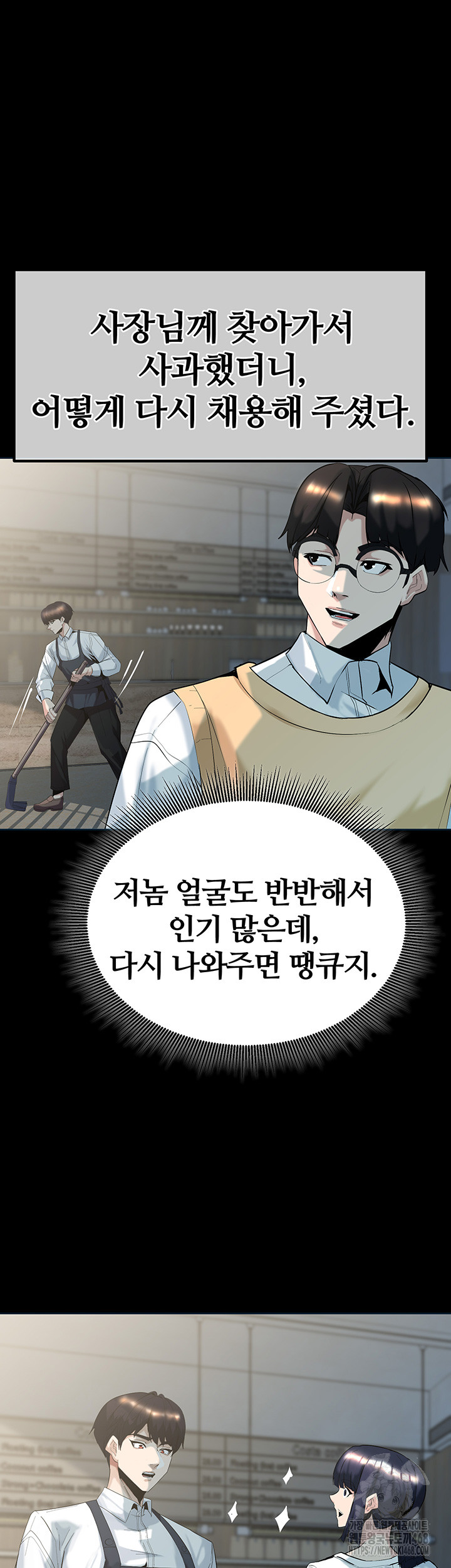 Corruption In The Dungeon Raw - Chapter 59 [photo 17] - MangaPorn