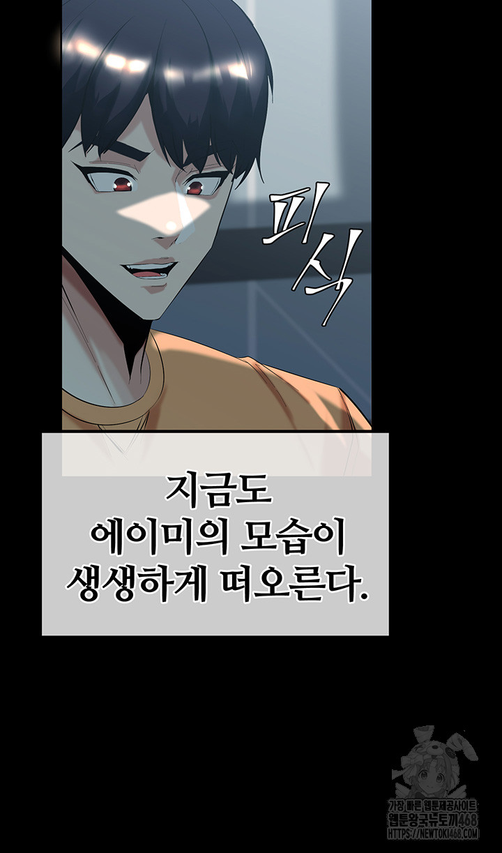 Corruption In The Dungeon Raw - Chapter 59 [photo 25] - MangaPorn