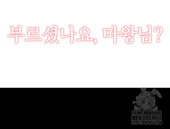 Corruption In The Dungeon Raw - Chapter 59 [photo 33] - MangaPorn