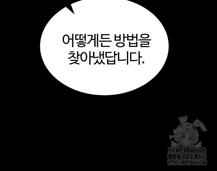 Corruption In The Dungeon Raw - Chapter 59 [photo 40] - MangaPorn