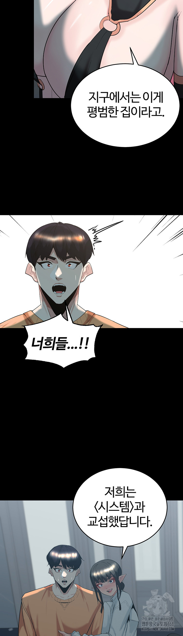 Corruption In The Dungeon Raw - Chapter 59 [photo 42] - MangaPorn