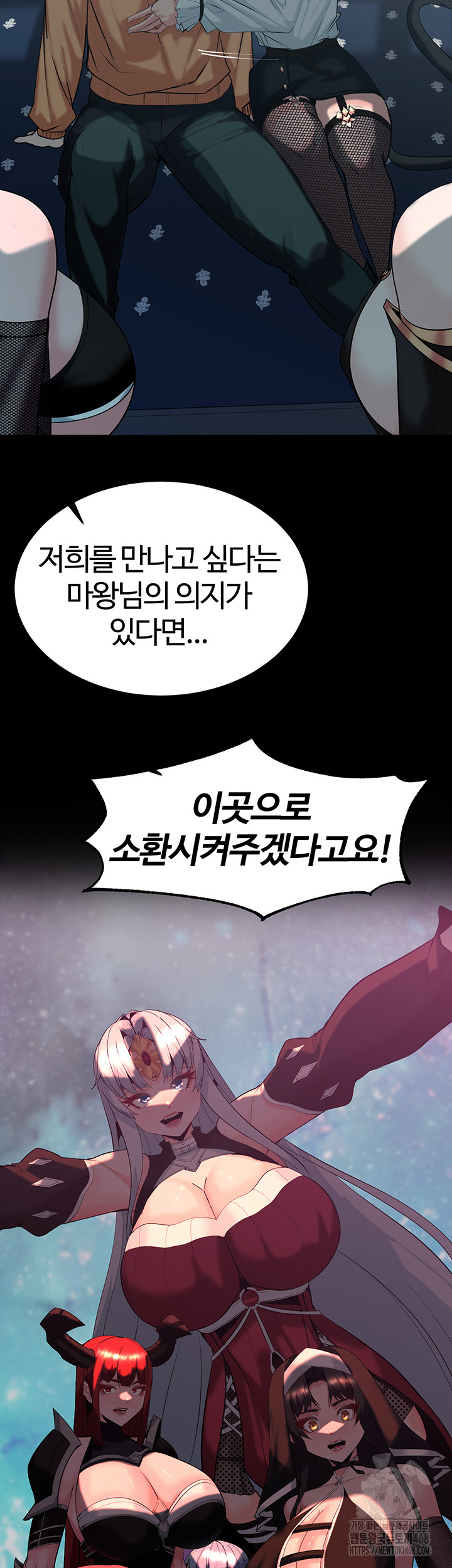 Corruption In The Dungeon Raw - Chapter 59 [photo 43] - MangaPorn