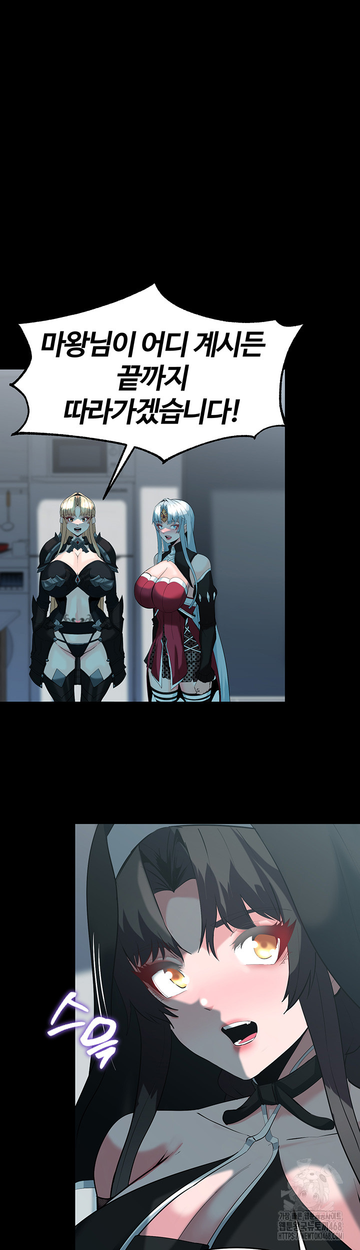 Corruption In The Dungeon Raw - Chapter 59 [photo 45] - MangaPorn