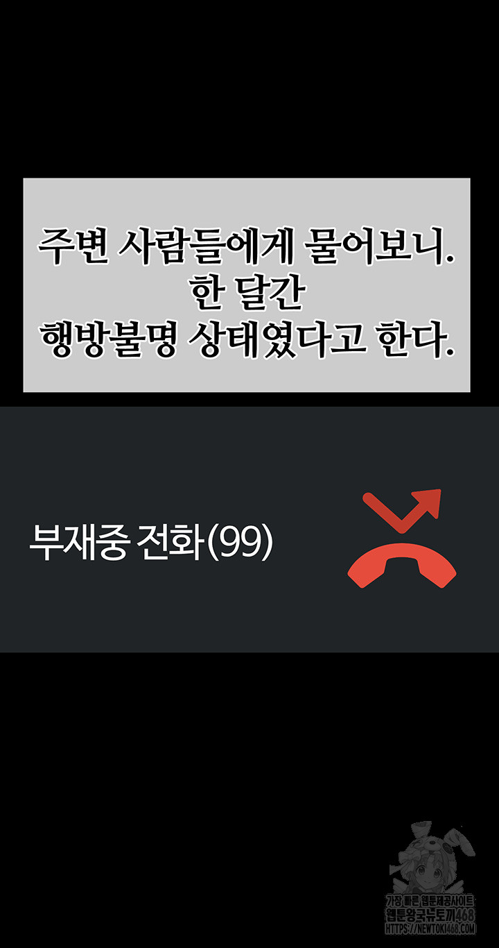 Corruption In The Dungeon Raw - Chapter 59 [photo 7] - MangaPorn