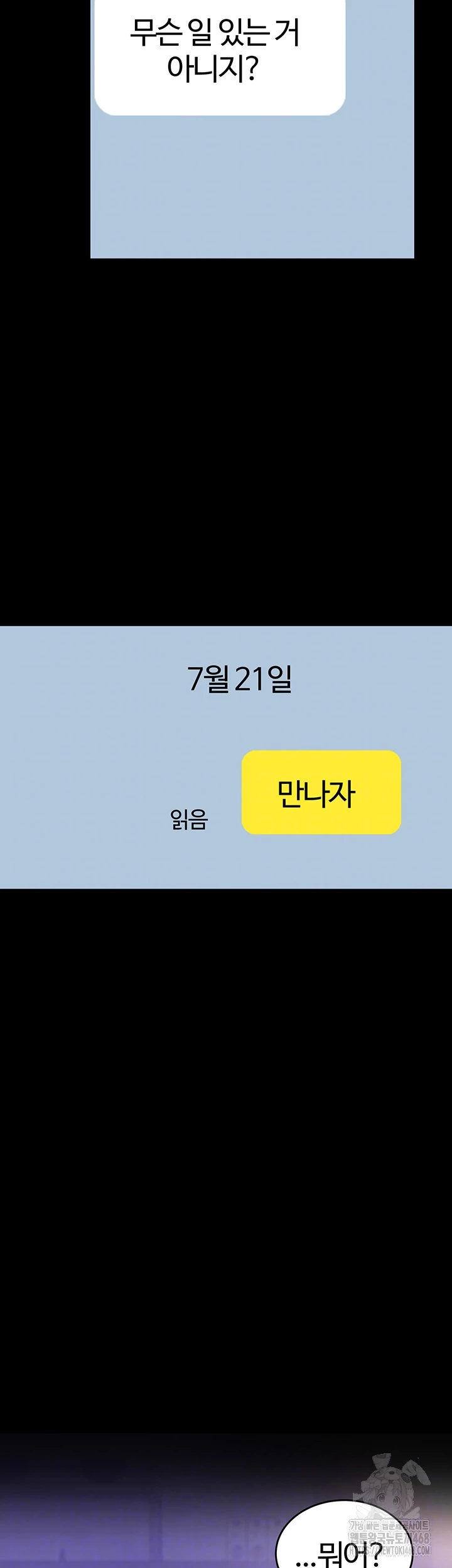 Corruption In The Dungeon Raw - Chapter 59 [photo 9] - MangaPorn