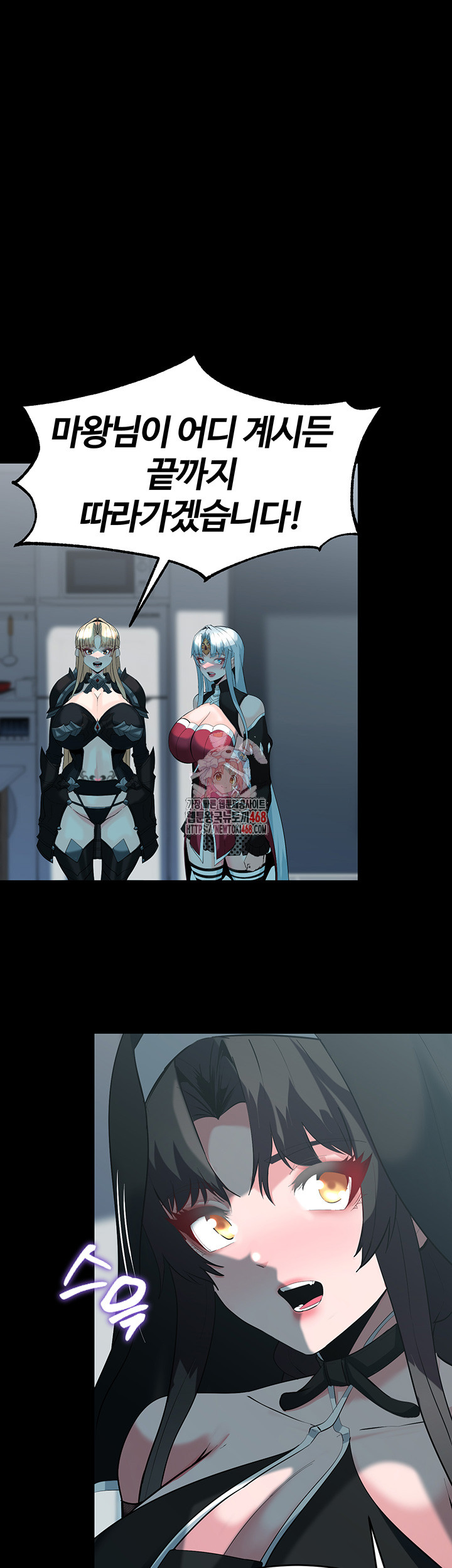 Corruption In The Dungeon Raw - Chapter 60 [photo 1] - MangaPorn