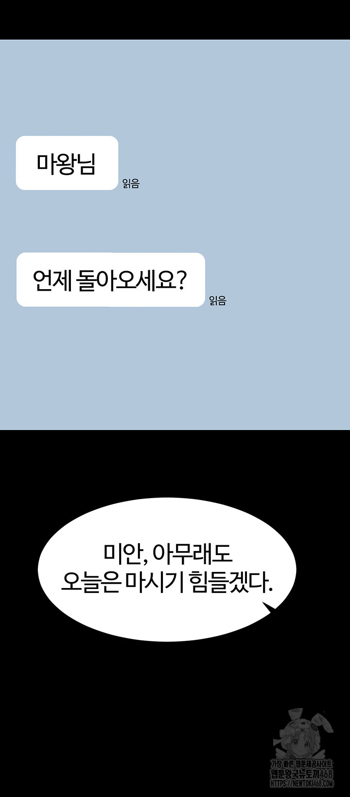 Corruption In The Dungeon Raw - Chapter 60 [photo 10] - MangaPorn